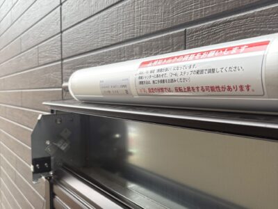 神奈川県大和市　S様邸　手動の窓シャッターをソムフィキットで電動化工事