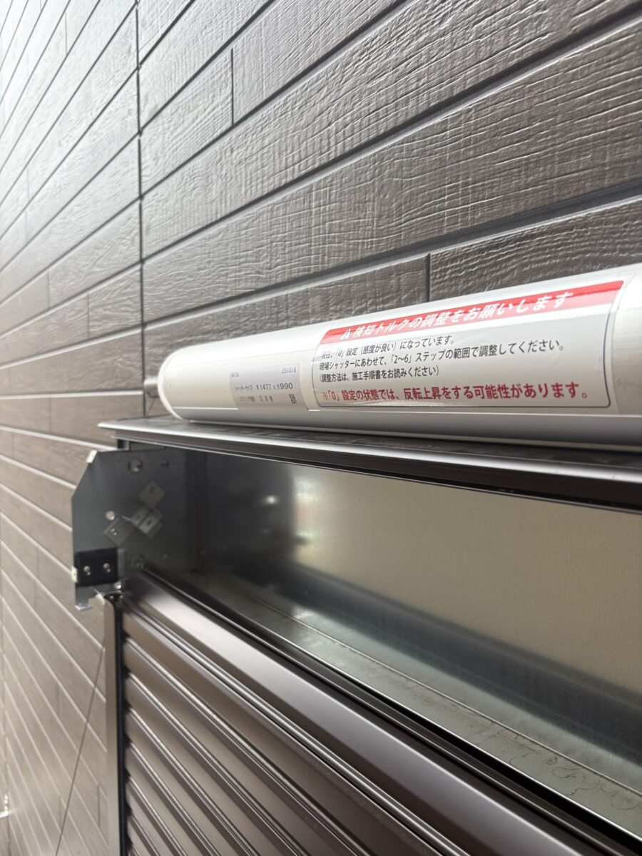 神奈川県大和市 S様邸 手動の窓シャッターをソムフィキットで電動化工事